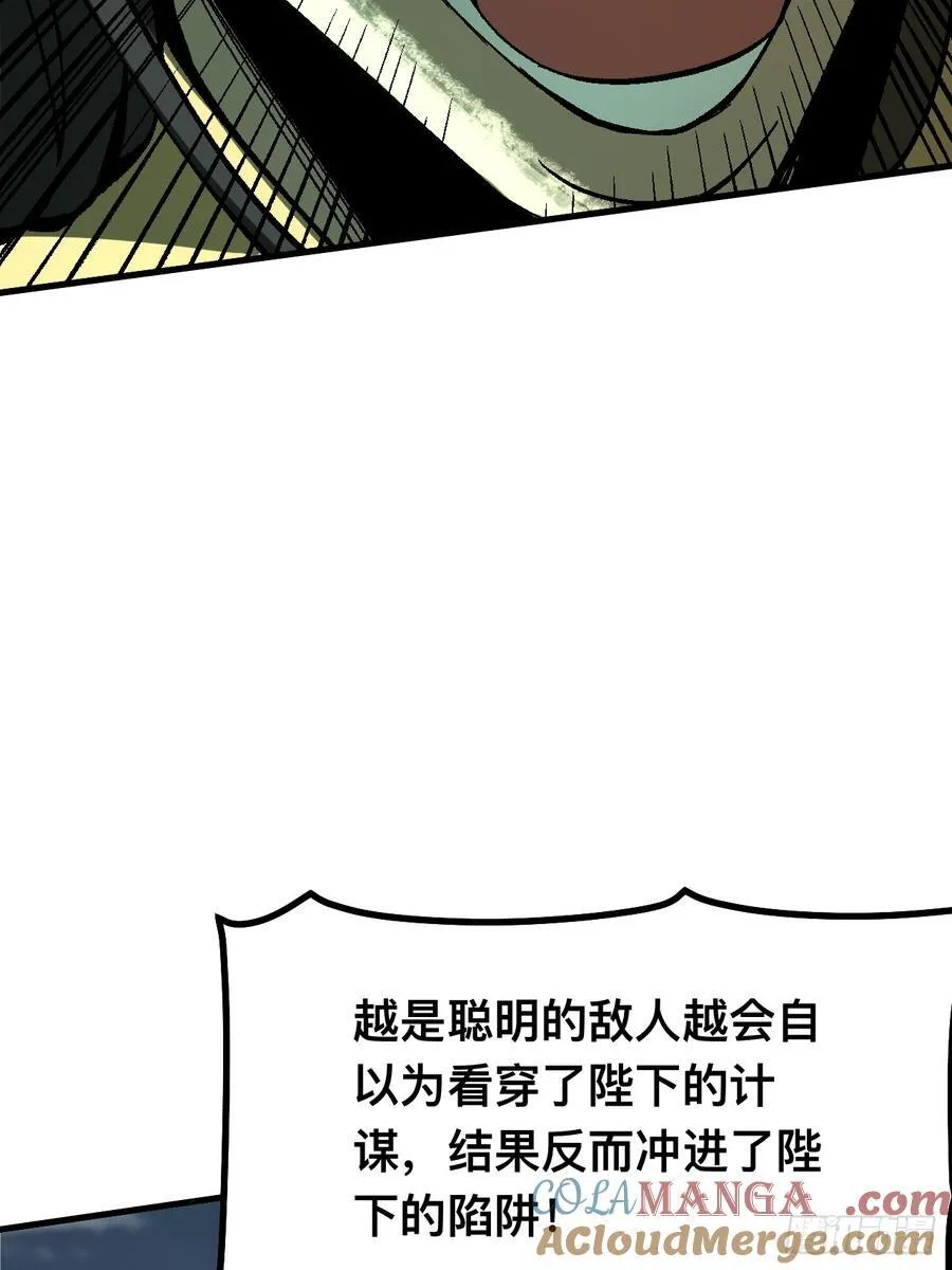 一不小心，名垂千史漫画,第116话1图