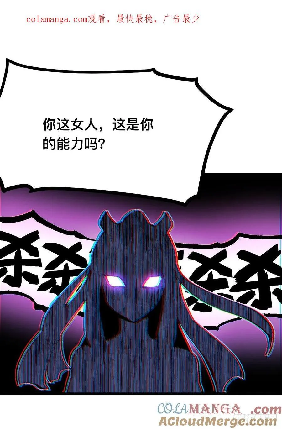 一不小心，名垂千史漫画,第115话1图