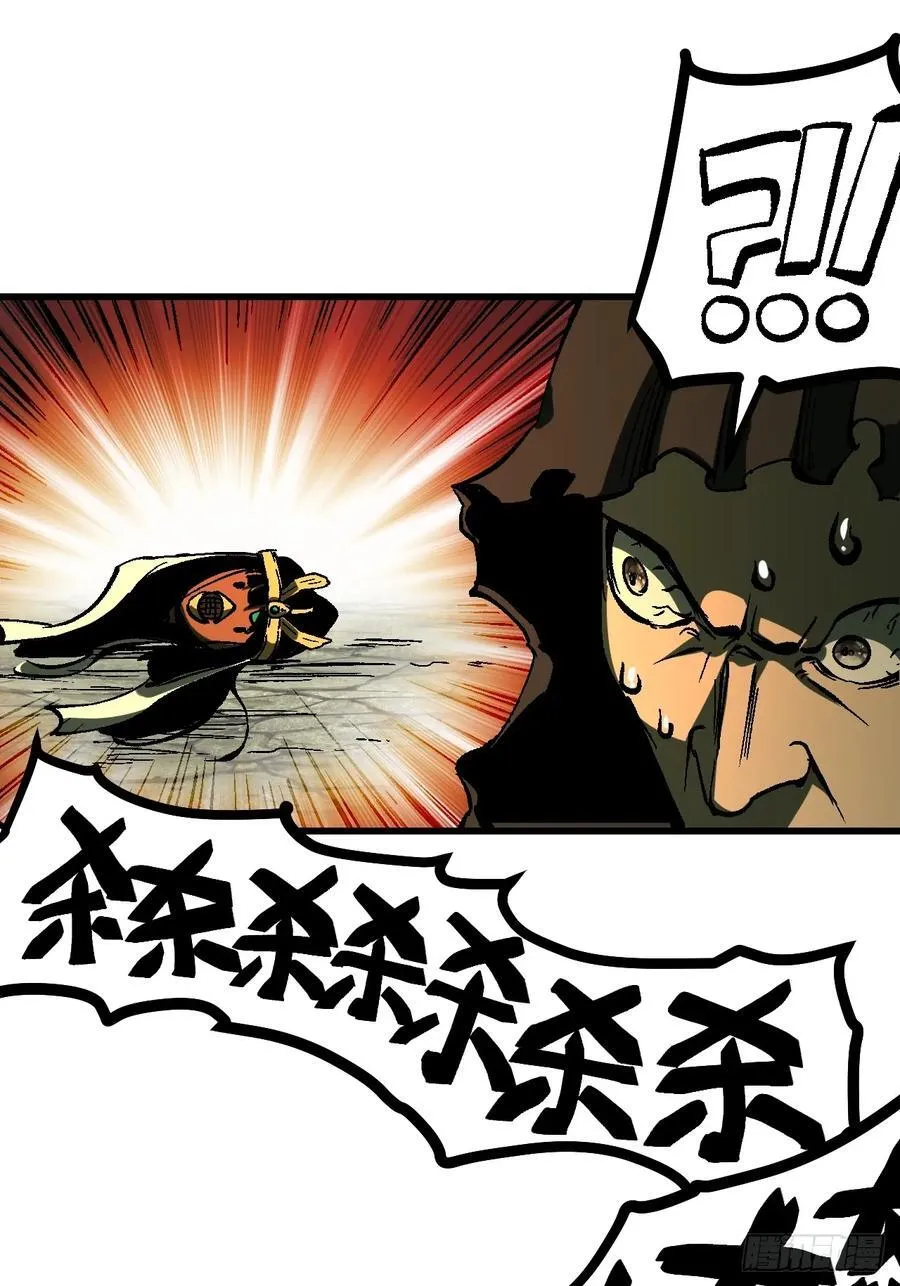 一不小心名垂千史漫画一口在线看漫画,第115话2图