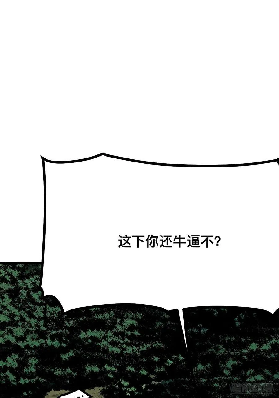 一不小心名垂千史原著漫画,第115话2图
