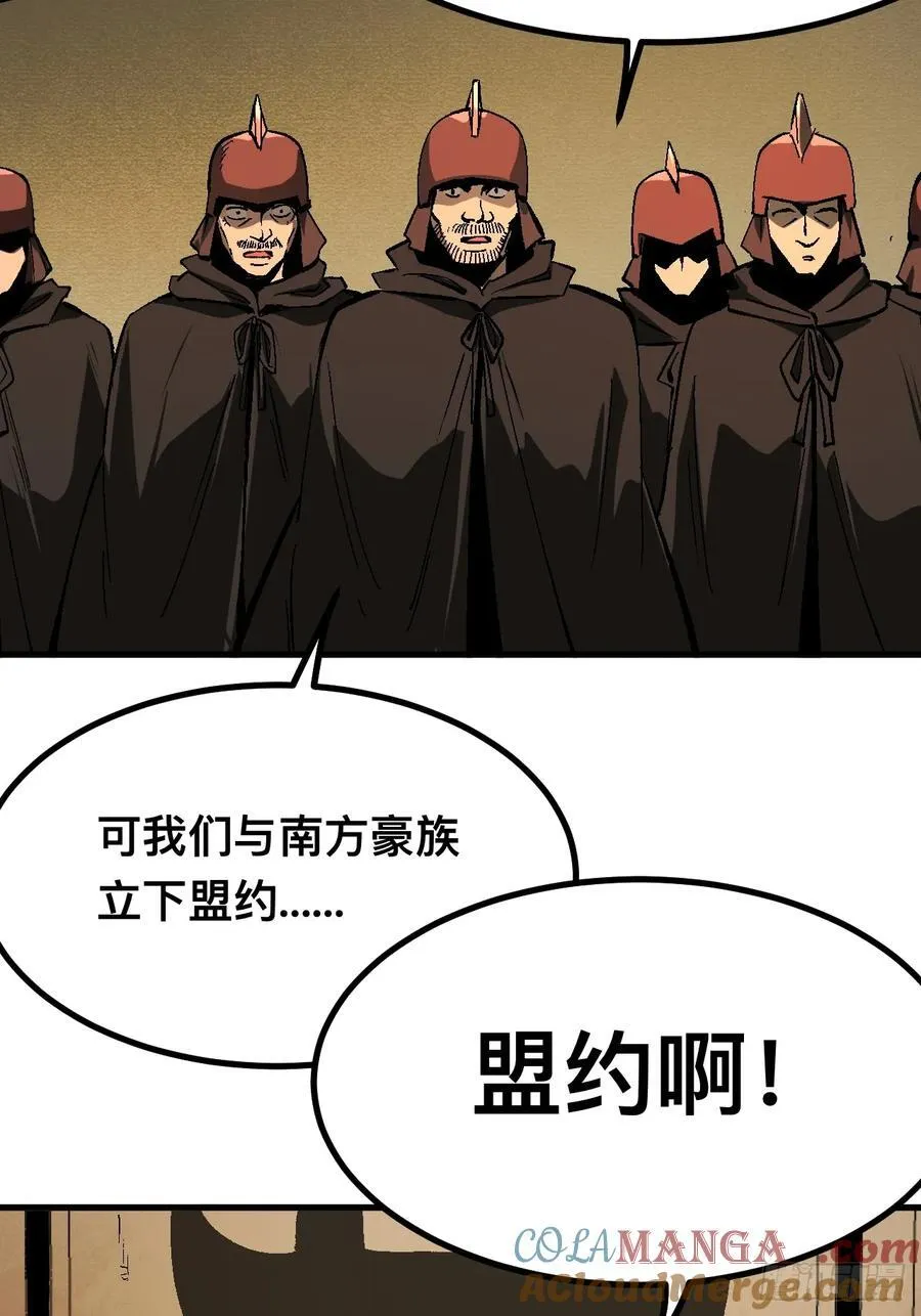 一不小心名垂千史原著漫画,第121话2图