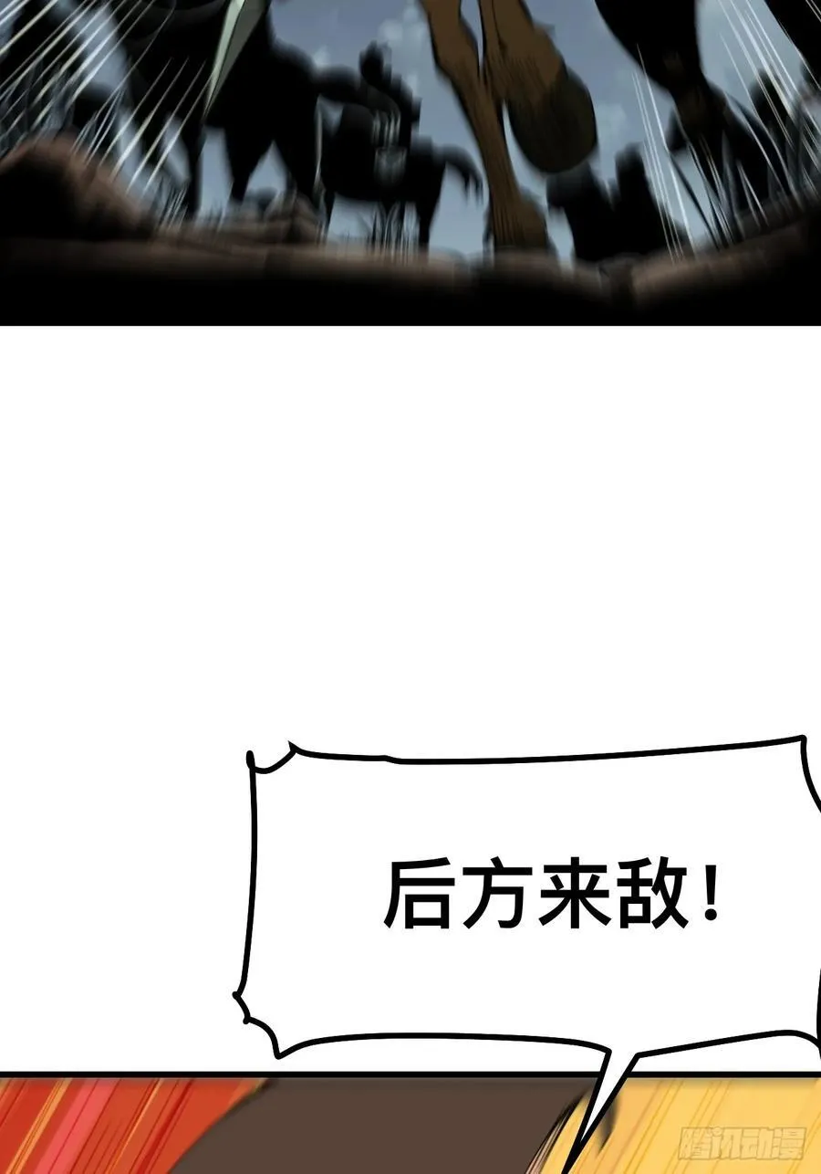 一不小心，名垂千史漫画,第119话2图