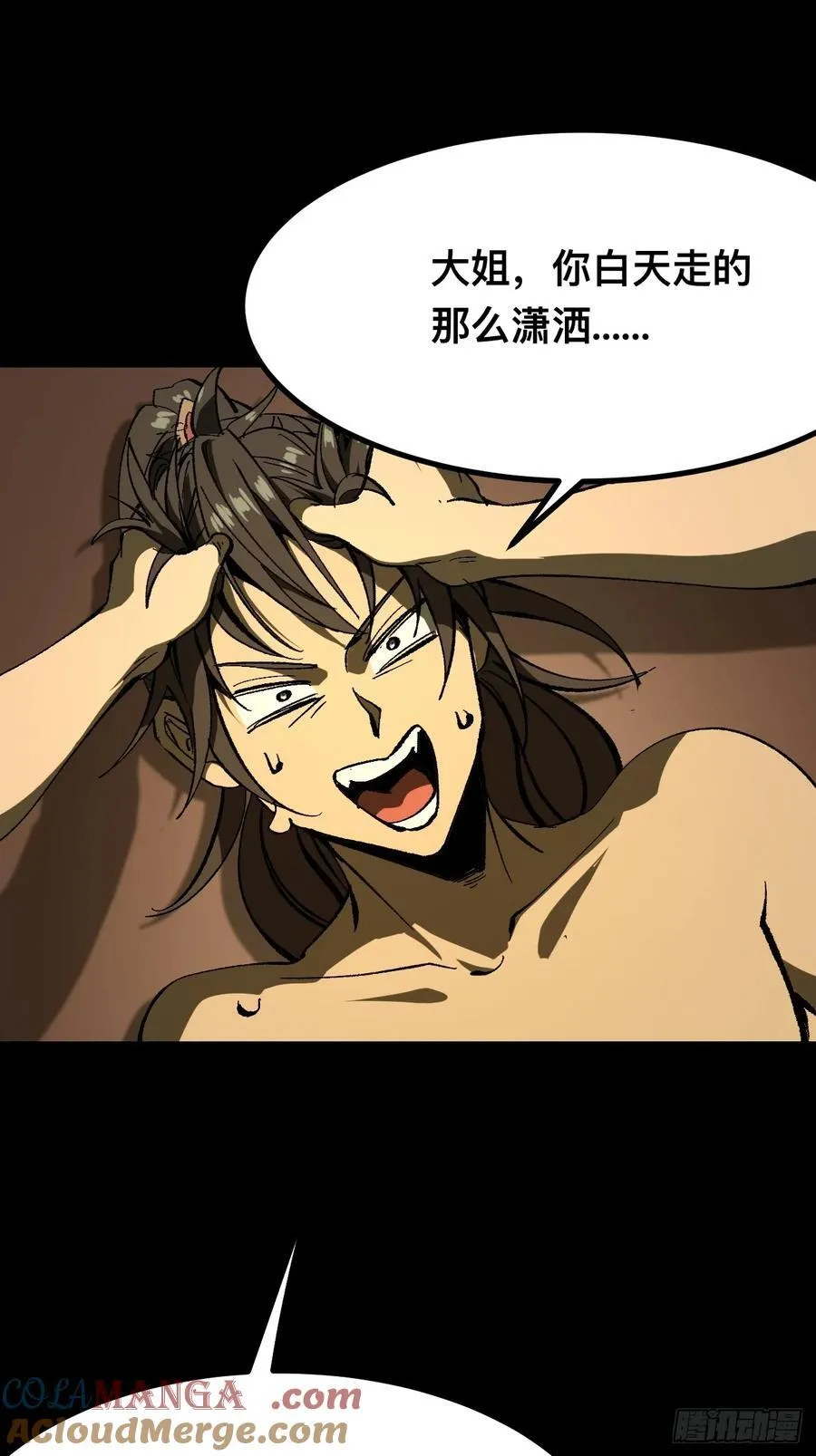 一不小心名垂千史原著漫画,第118话1图