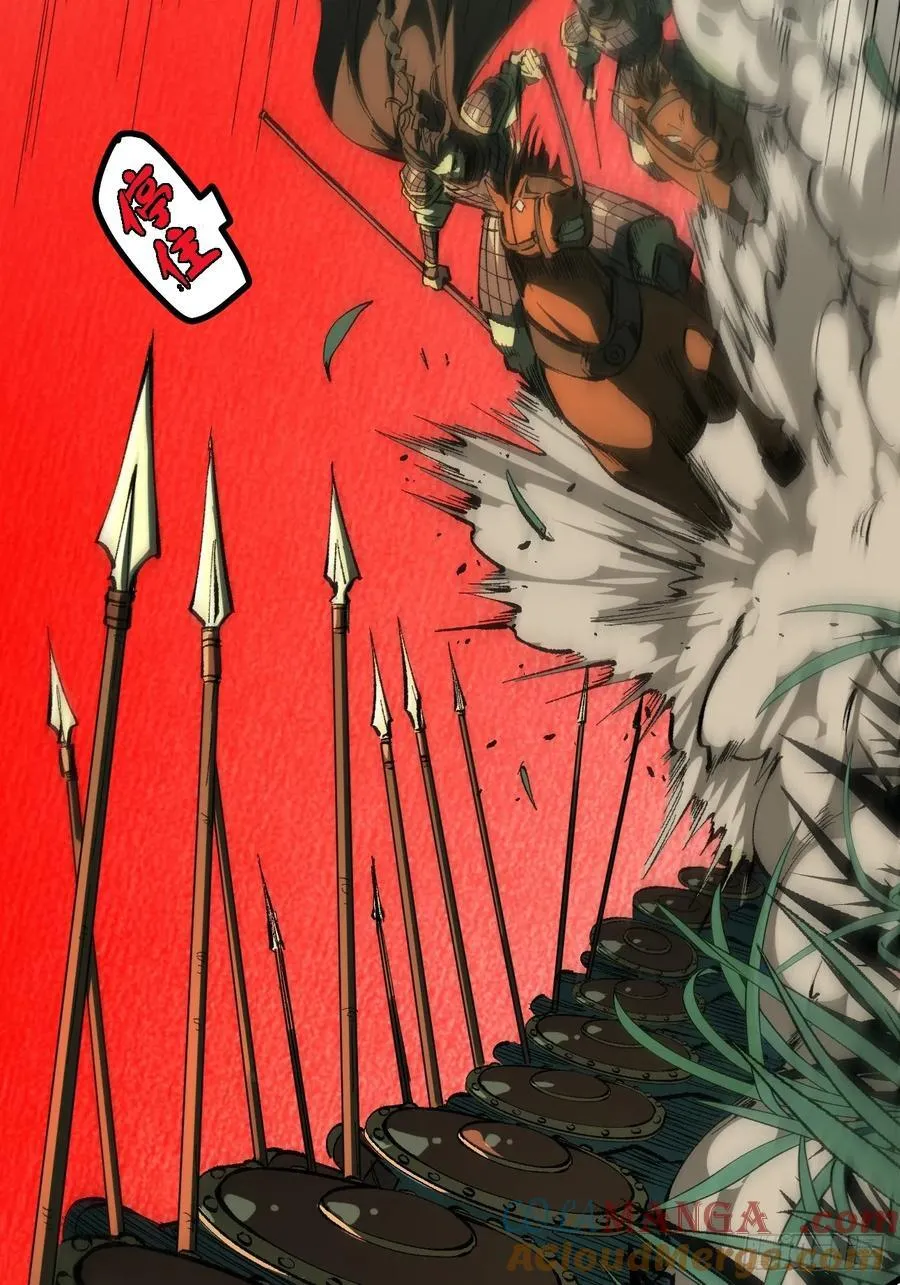 一不小心名垂千史36话漫画,第119话1图
