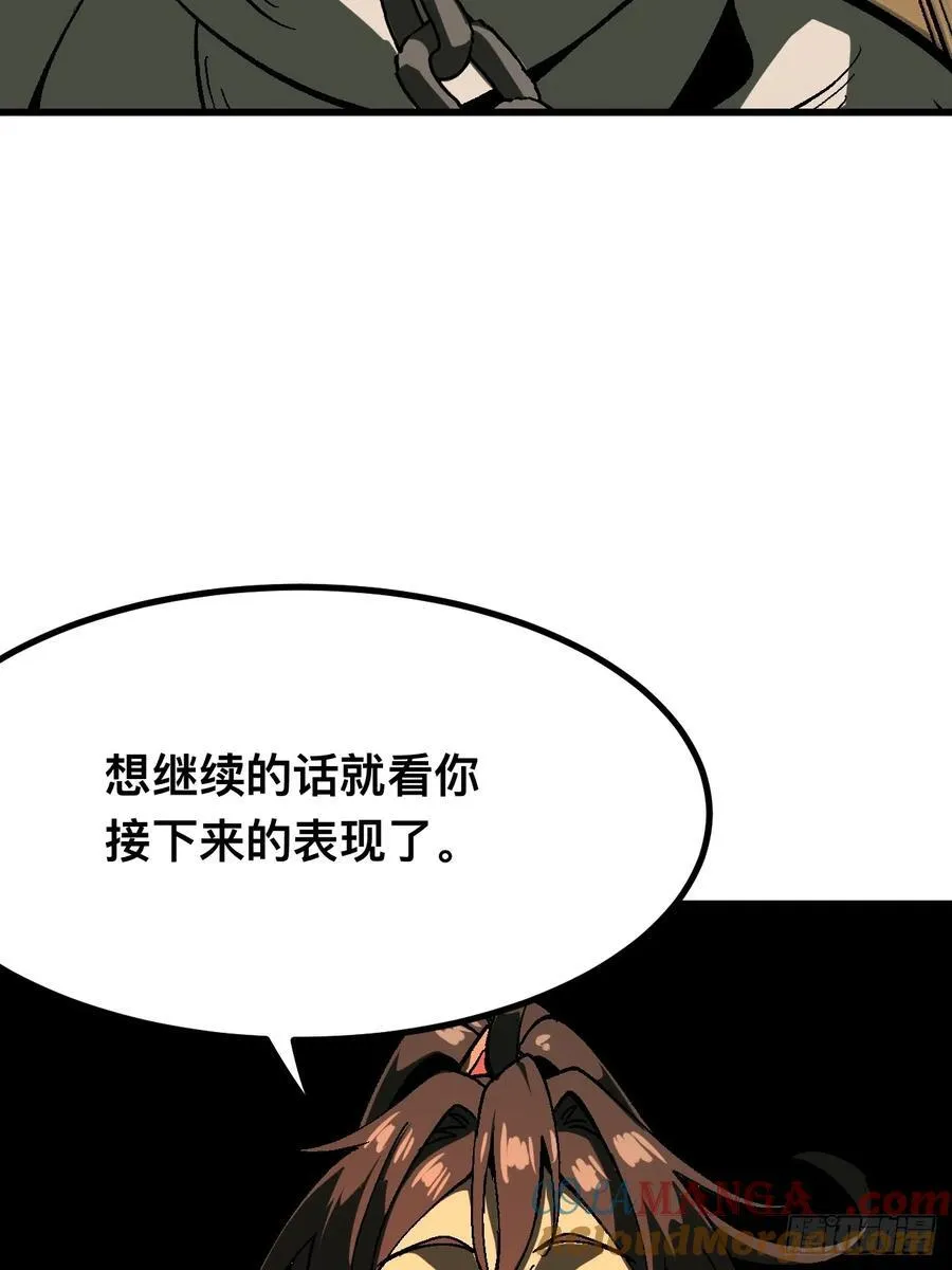 一不小心名垂千史漫画下拉式免费奇漫屋漫画,第114话1图