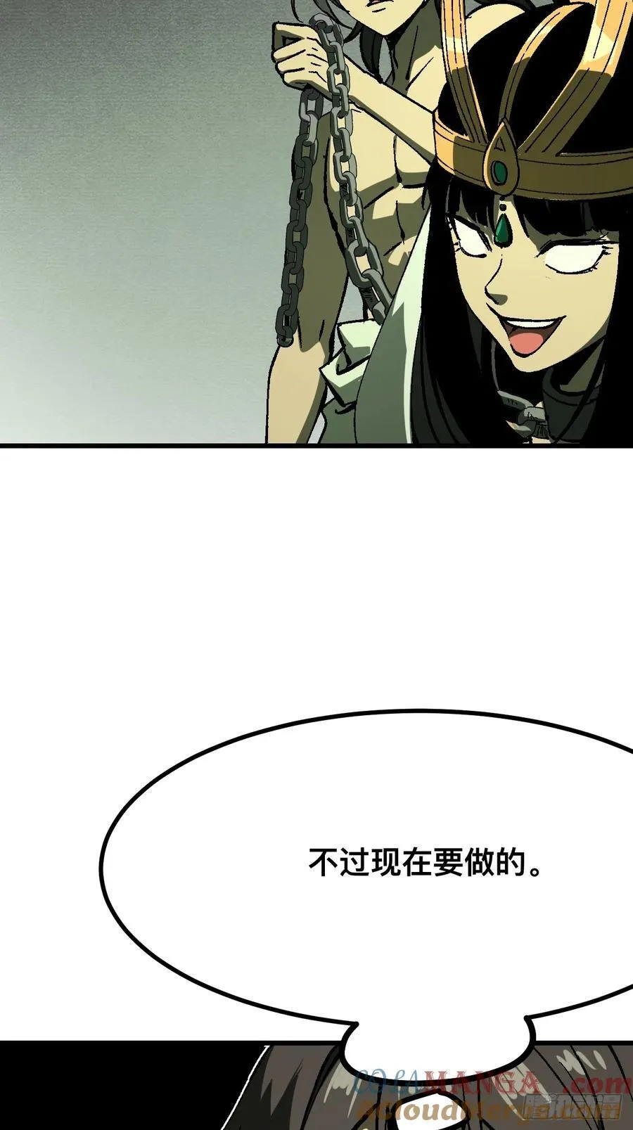 一不小心名垂千史漫画一口在线看漫画,第115话1图