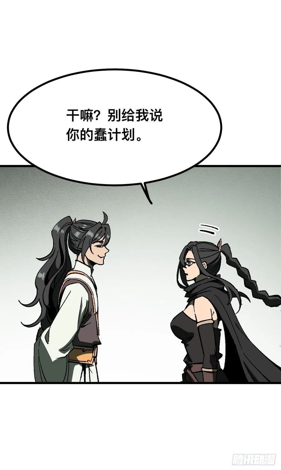 一不小心，名垂千史漫画,第117话2图