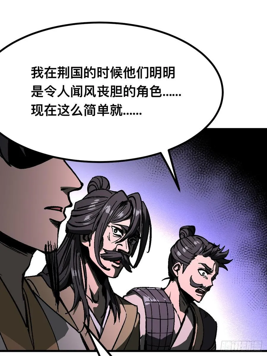 一不小心名垂千史原著漫画,第116话2图