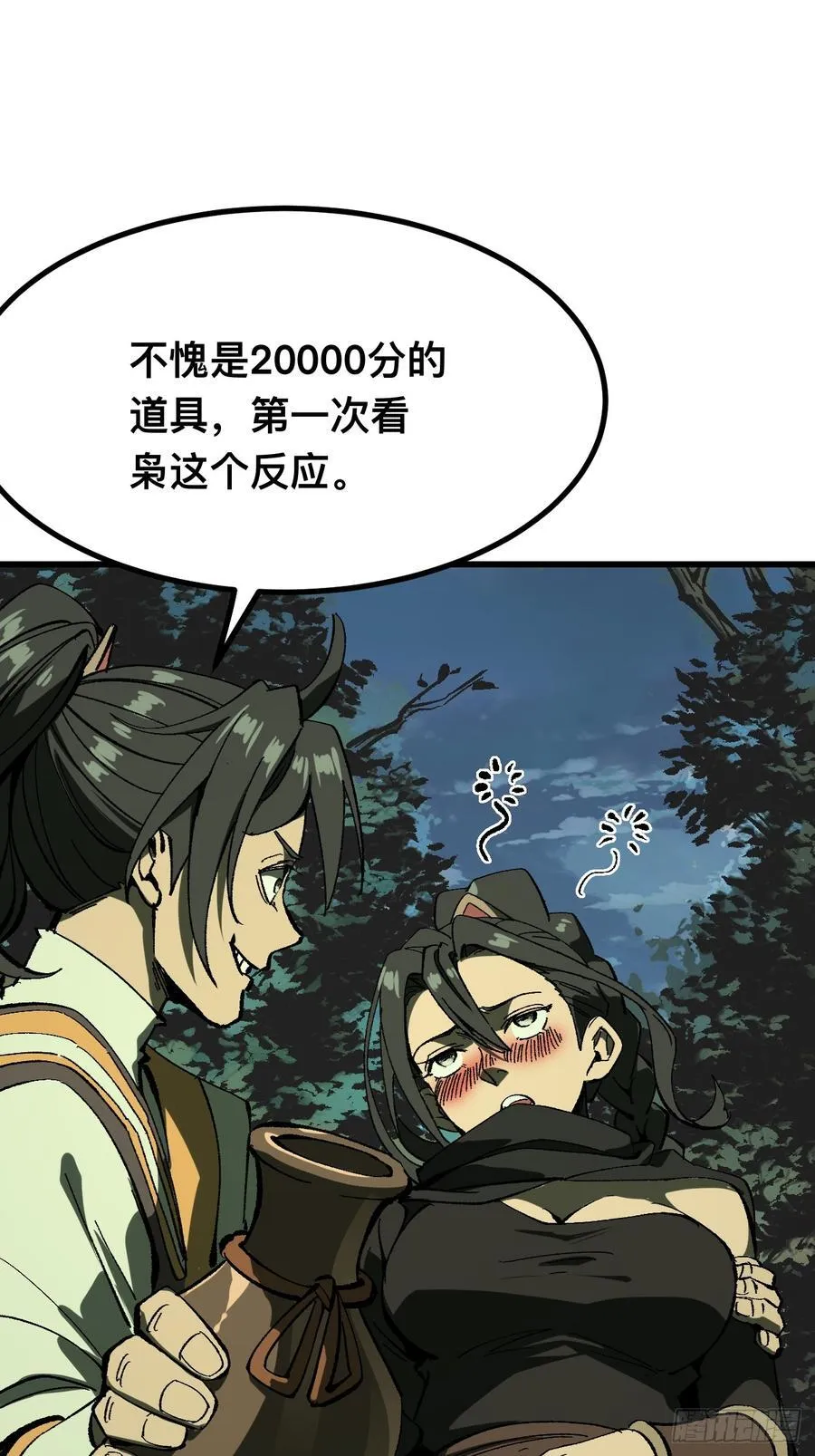 一不小心名垂千史原著漫画,第117话2图