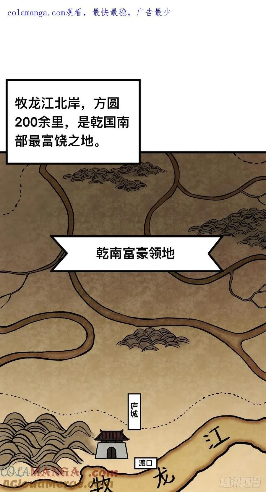 一不小心名垂千史原著漫画,第122话1图