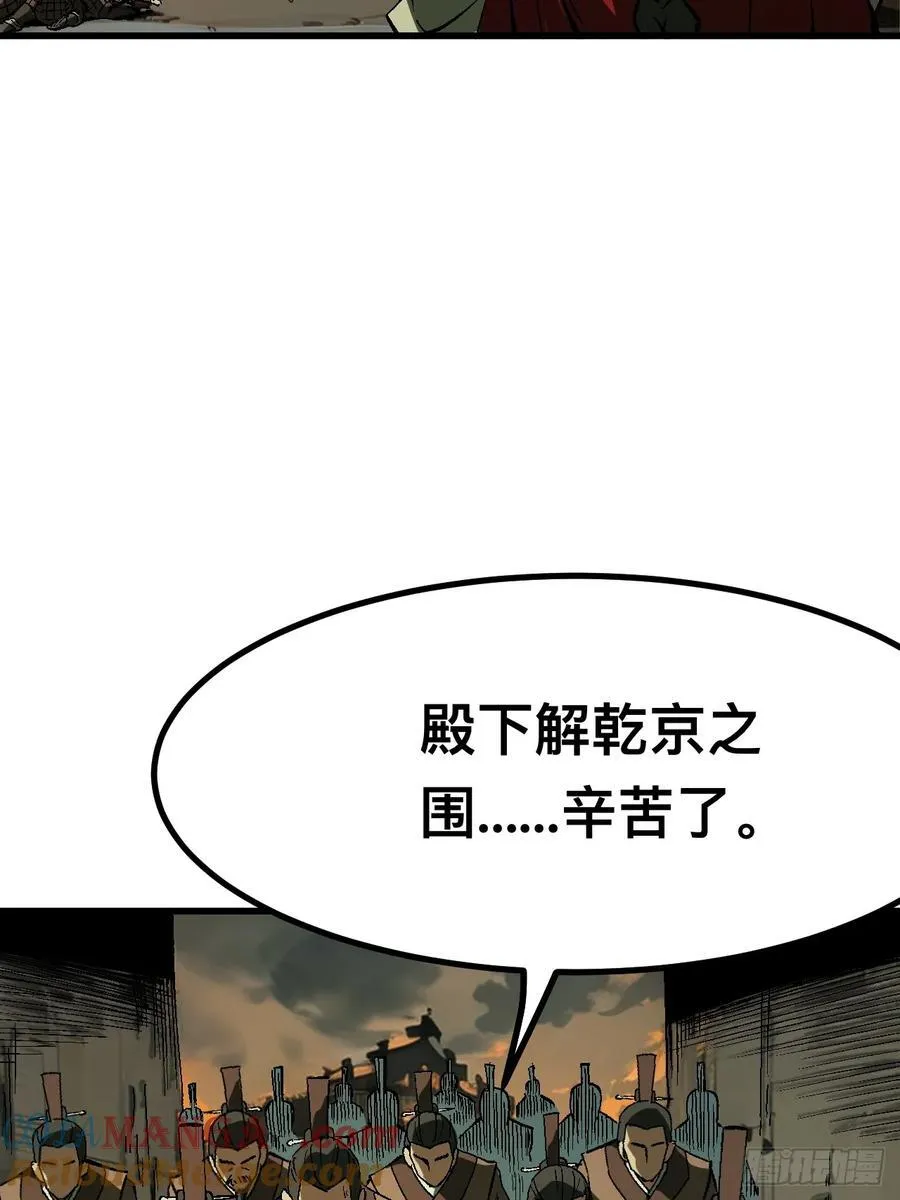 一不小心，名垂千史漫画,第120话1图
