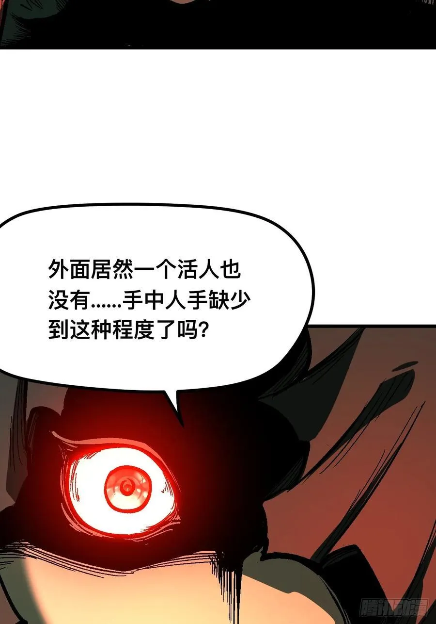 一不小心，名垂千史漫画,第114话1图