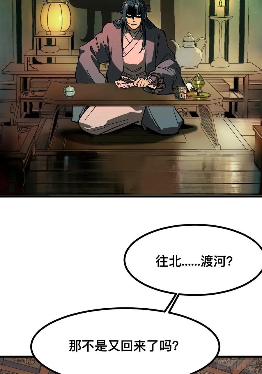 一不小心，名垂千史漫画,第121话2图