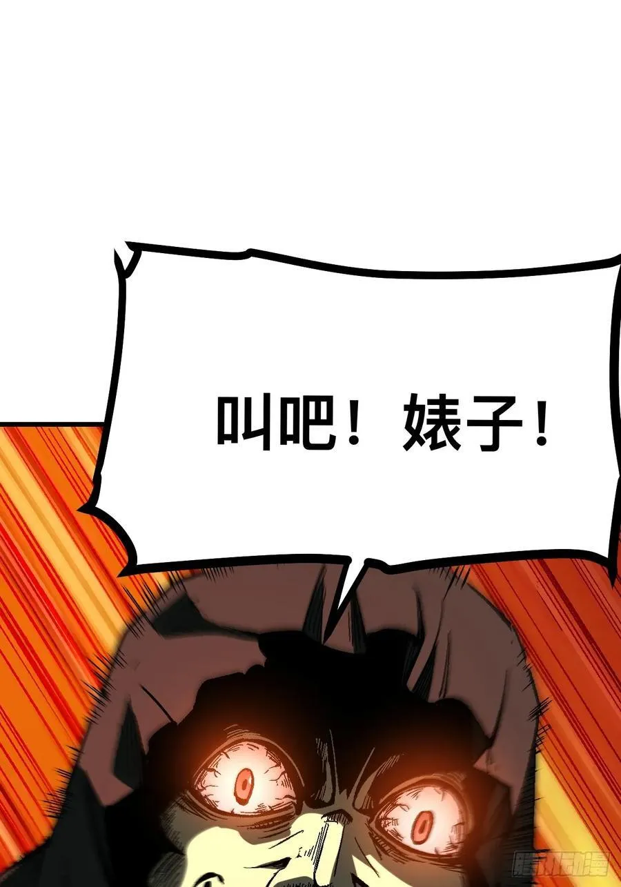 一不小心，名垂千史漫画,第115话2图