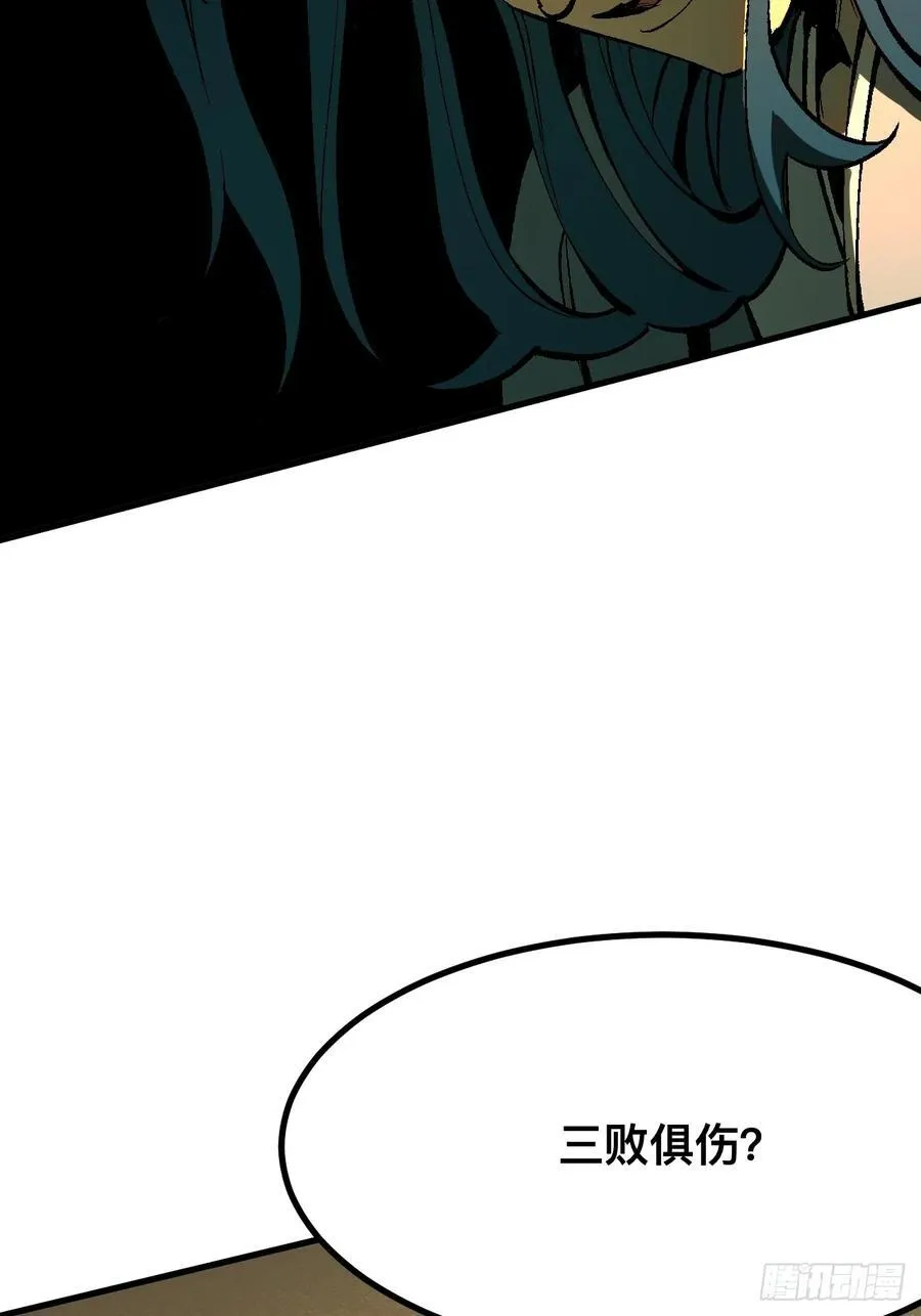 一不小心名垂千史原著漫画,第121话1图