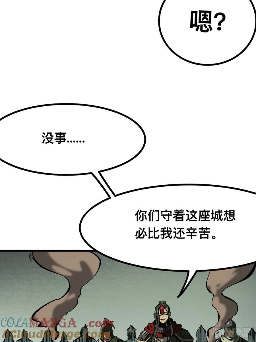 一不小心，名垂千史漫画,第120话1图
