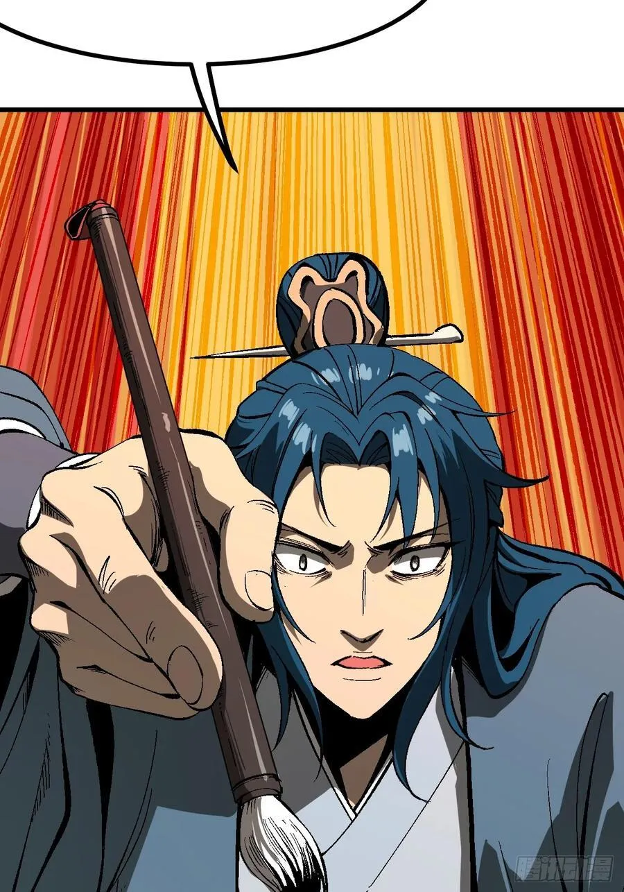 一不小心名垂千史原著漫画,第121话1图