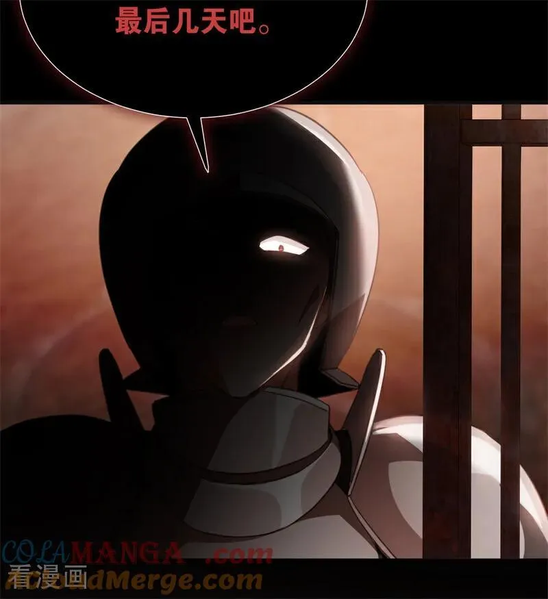公爵家的毒之花漫画,第55话 地狱中的交换1图