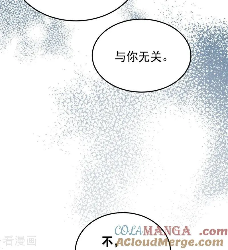 公爵家的毒之花漫画,第54话 还我一吻1图