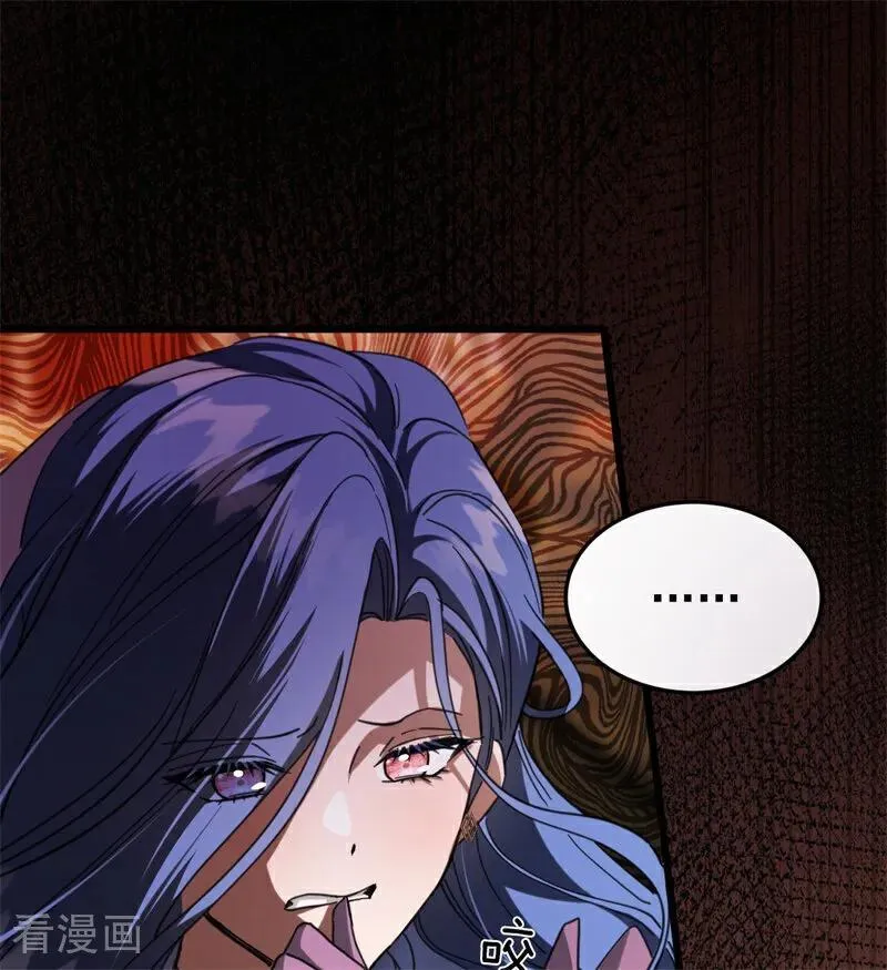 公爵家的毒之花漫画,第56话 撒谎2图