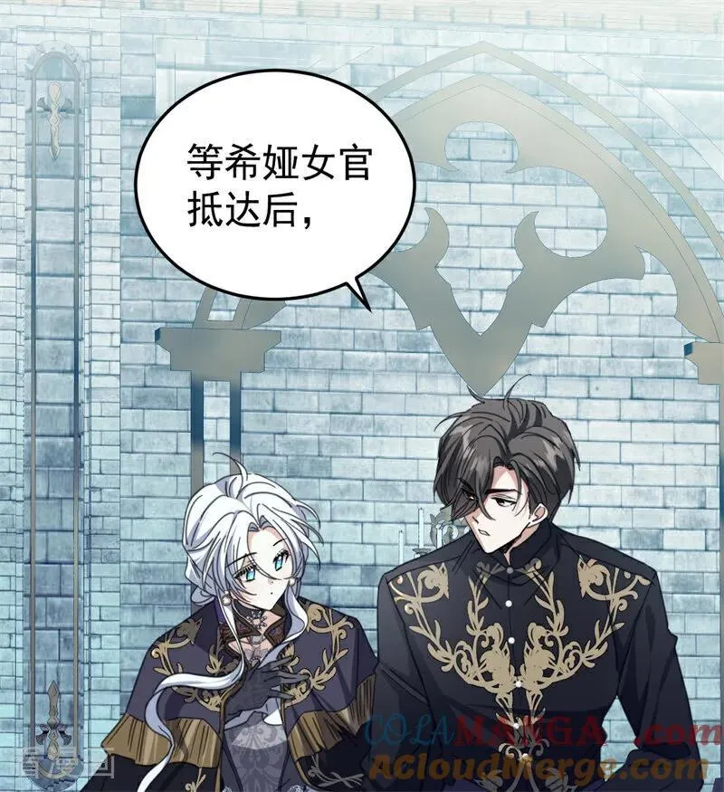 公爵家的毒之花漫画,第54话 还我一吻1图