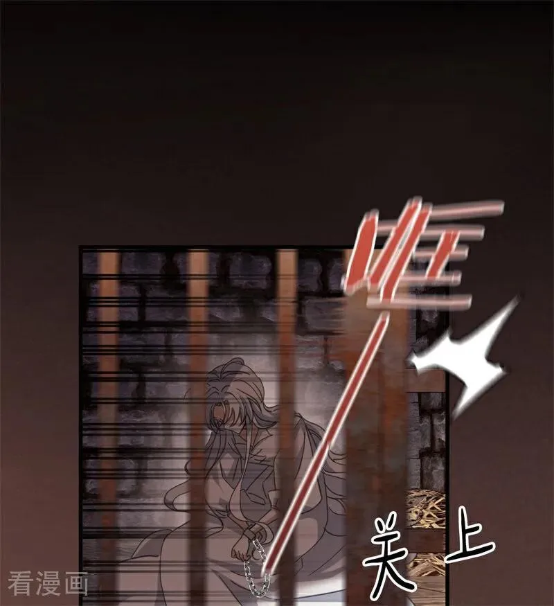 公爵家的毒之花漫画,第55话 地狱中的交换2图