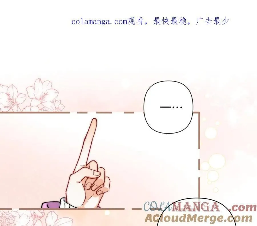 偷偷藏不住33漫画,第4季 第26话 我没觉得你老1图