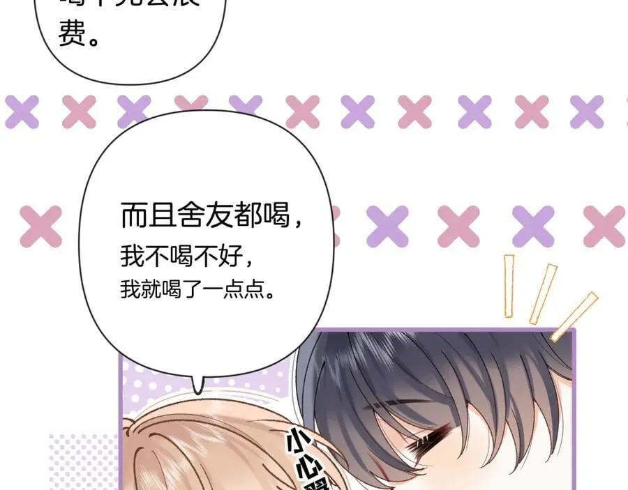 偷偷藏不住33漫画,第4季 第26话 我没觉得你老1图