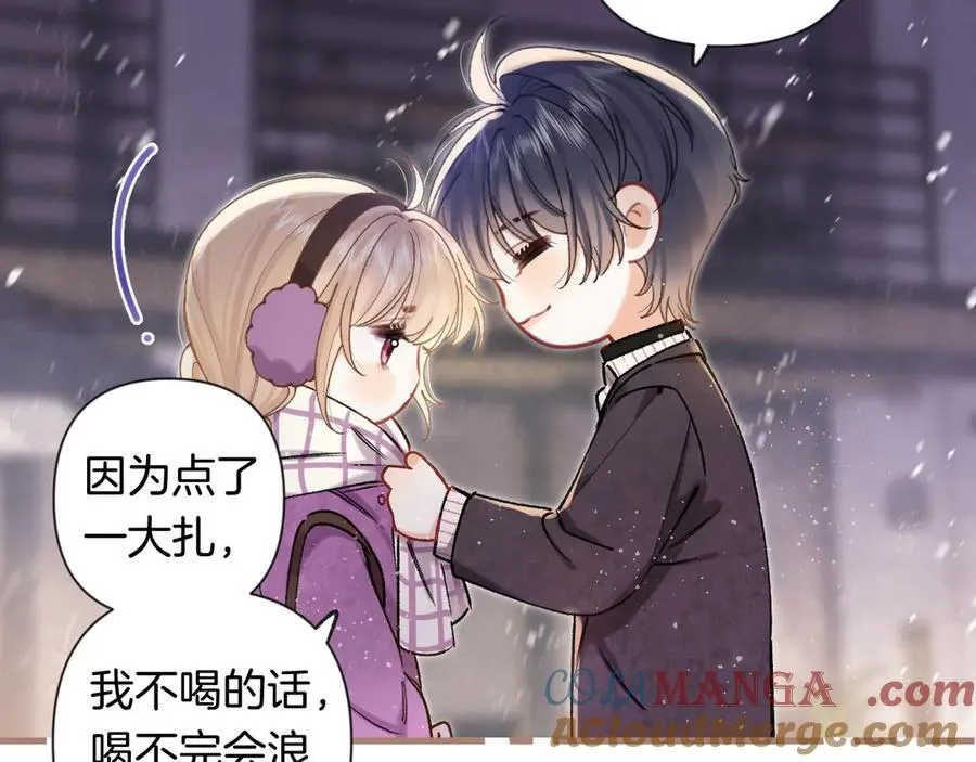 偷偷藏不住33漫画,第4季 第26话 我没觉得你老2图