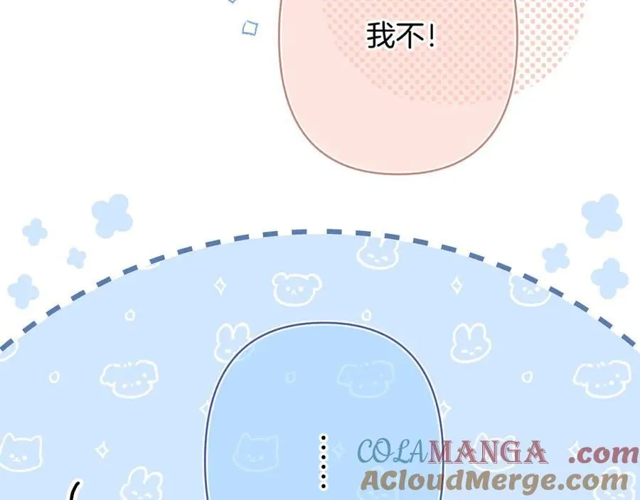 偷偷藏不住33漫画,第4季 第26话 我没觉得你老2图