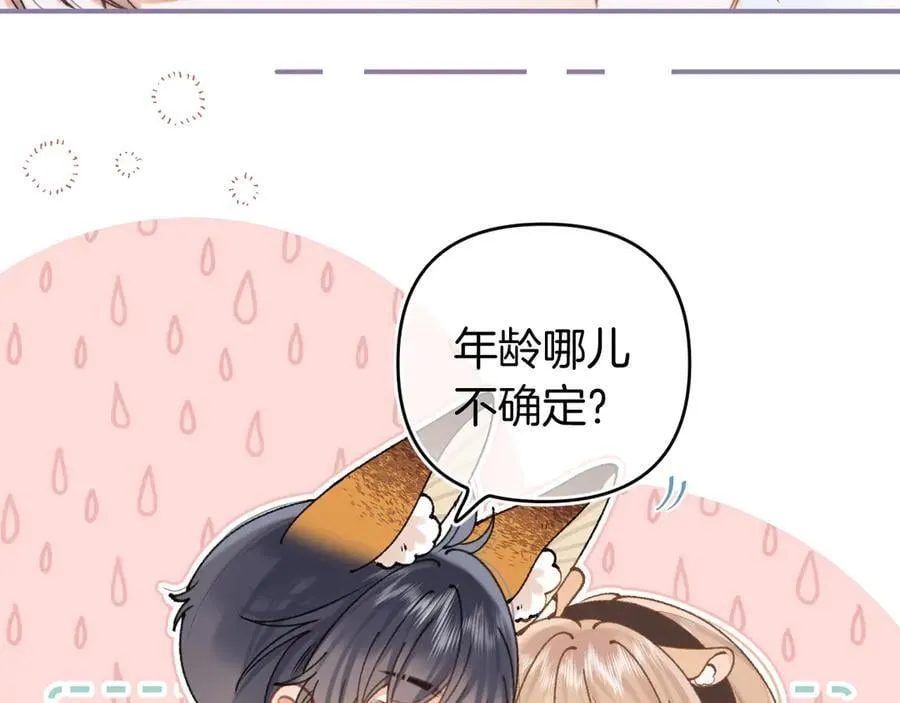 偷偷藏不住33漫画,第4季 27话 还挺有面子的2图