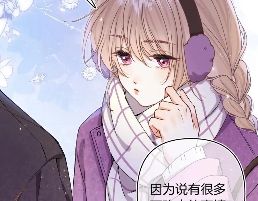 偷偷藏不住33漫画,第4季 27话 还挺有面子的1图