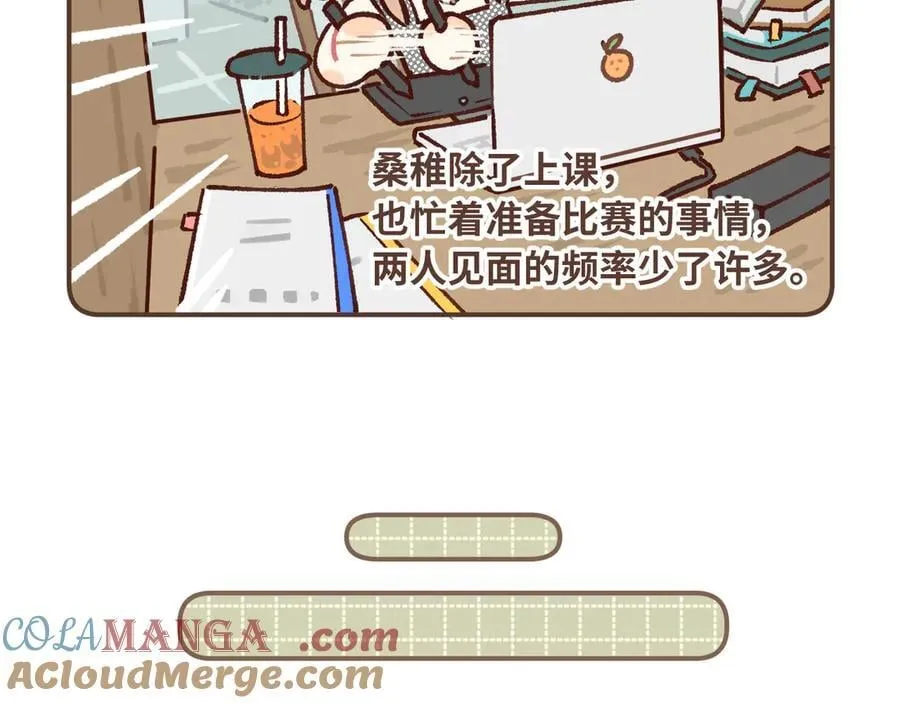 偷偷藏不住33漫画,偷偷藏不住小剧场011图
