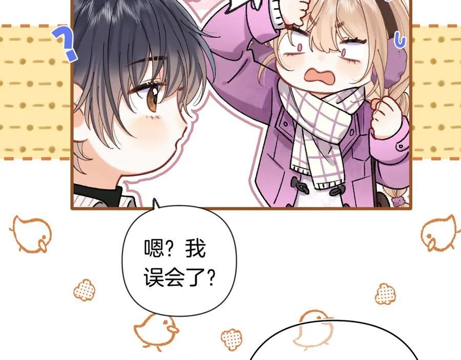 偷偷藏不住33漫画,第4季 第26话 我没觉得你老1图