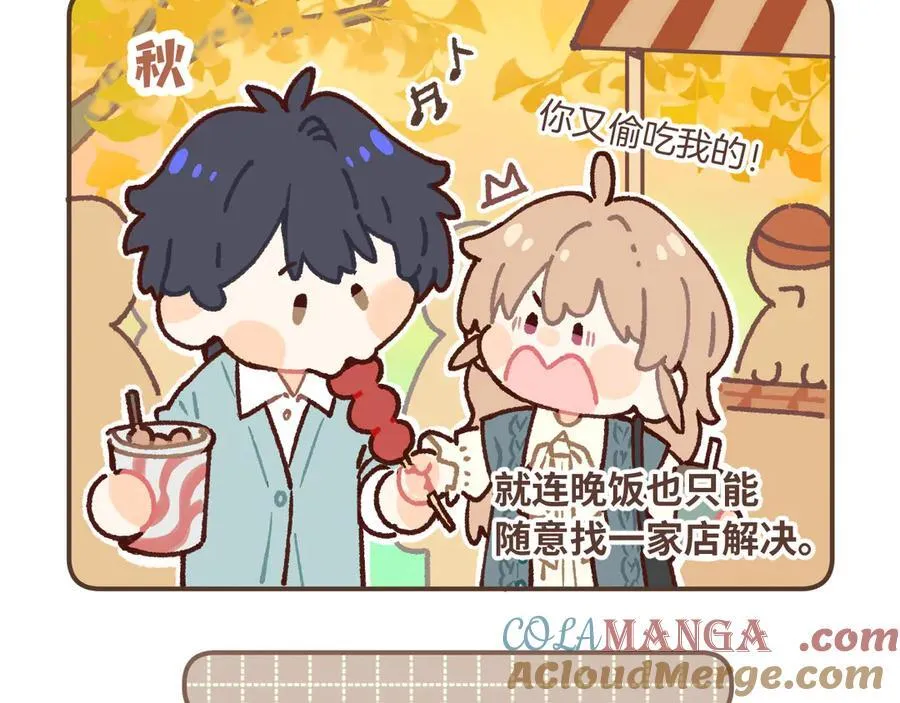 偷偷藏不住33漫画,偷偷藏不住小剧场011图