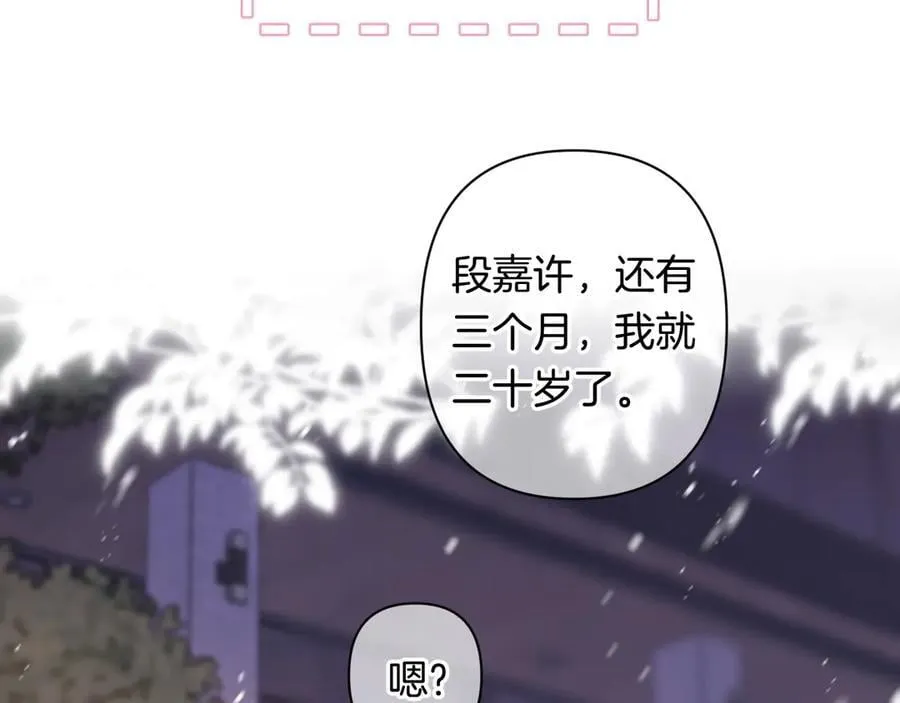 偷偷藏不住33漫画,第4季 第26话 我没觉得你老2图