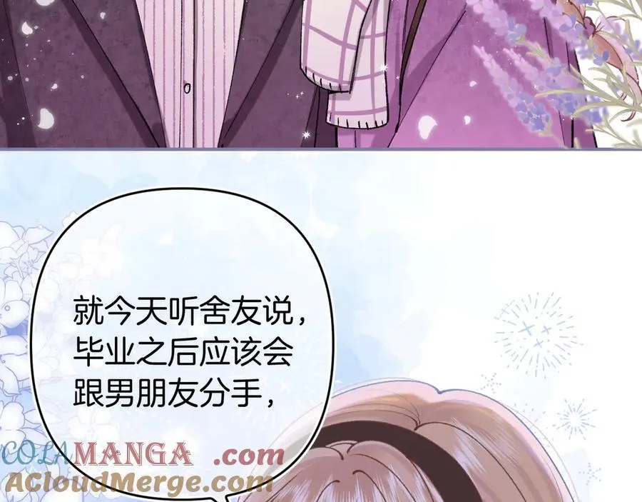 偷偷藏不住33漫画,第4季 27话 还挺有面子的2图