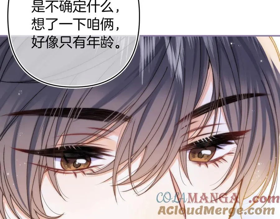 偷偷藏不住33漫画,第4季 27话 还挺有面子的1图
