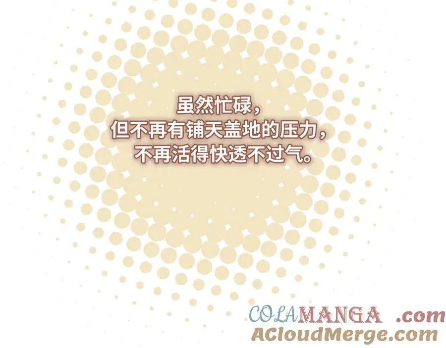偷偷藏不住33漫画,偷偷藏不住小剧场011图