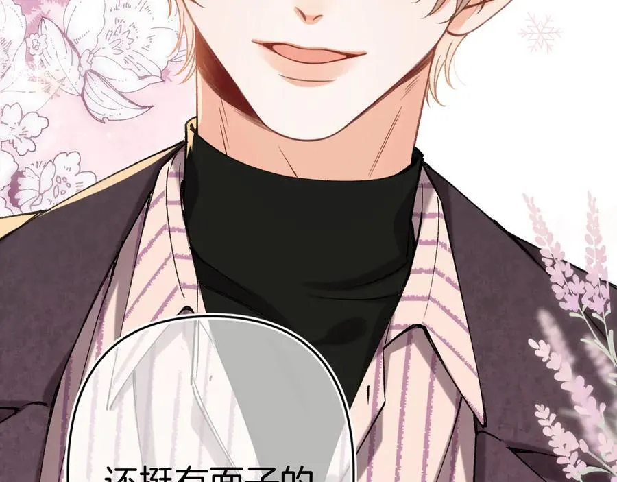 偷偷藏不住33漫画,第4季 27话 还挺有面子的2图