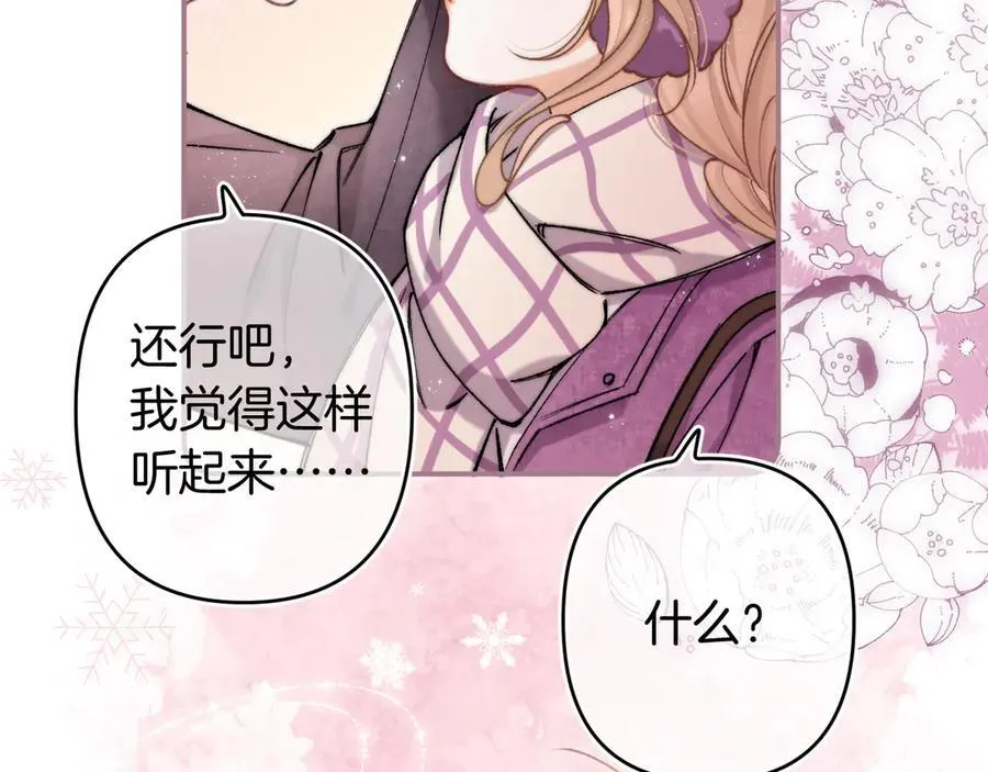 偷偷藏不住33漫画,第4季 27话 还挺有面子的2图