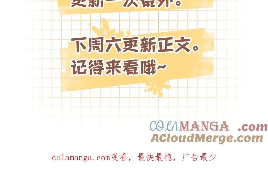 偷偷藏不住33漫画,偷偷藏不住小剧场012图