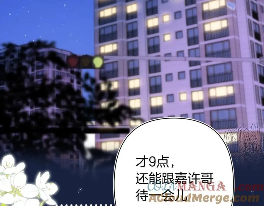 偷偷藏不住33漫画,第4季 27话 还挺有面子的1图