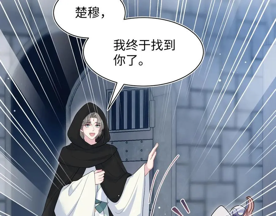 [快穿漫画,394 你头上有犄角2图