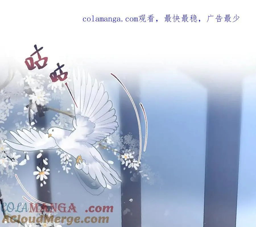 快穿绝美白莲在线教学第288话漫画,395 筹划营救1图
