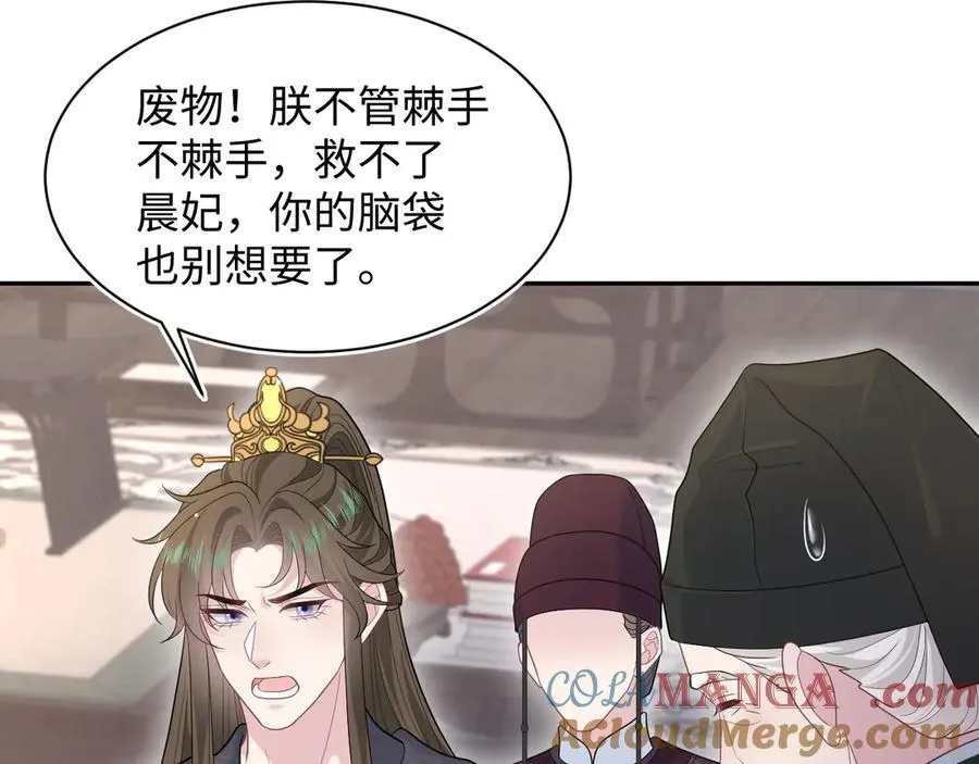 [快穿漫画,392 朕会彻查到底2图