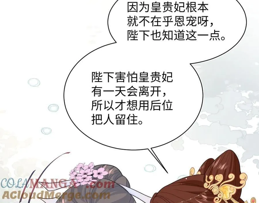 【快穿】绝美白莲在线教学漫画,393 你才是贼！1图