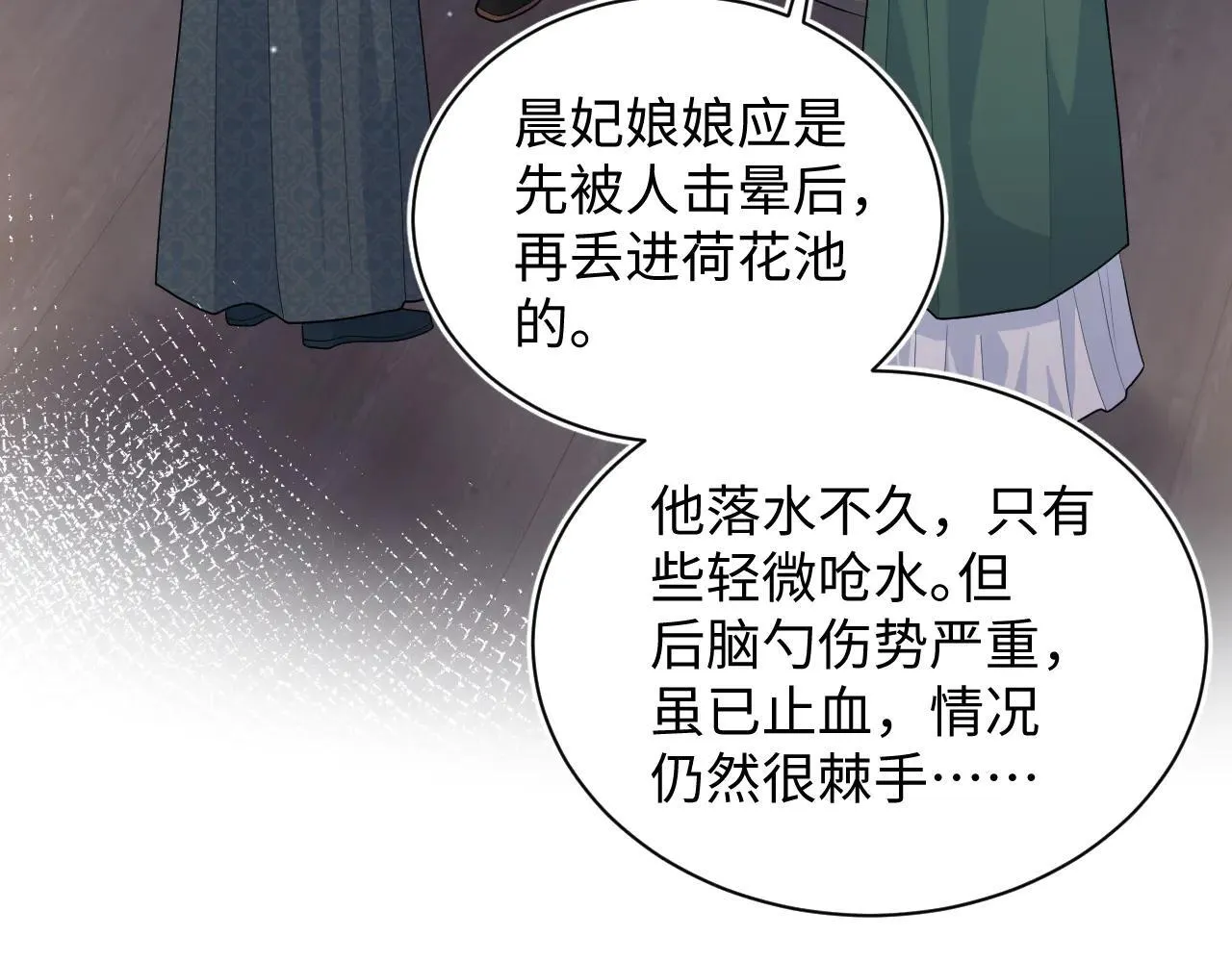 快穿绝美白莲在线教学第288话漫画,392 朕要彻查到底1图