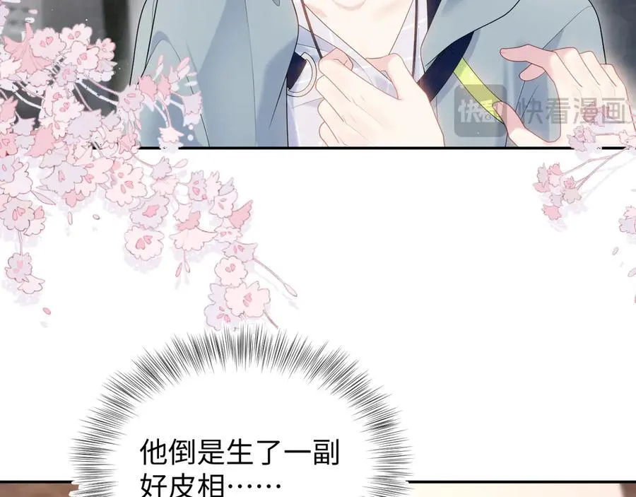 快穿绝美白莲在线教学全文免费漫画,401 如果是我，好像也不错2图