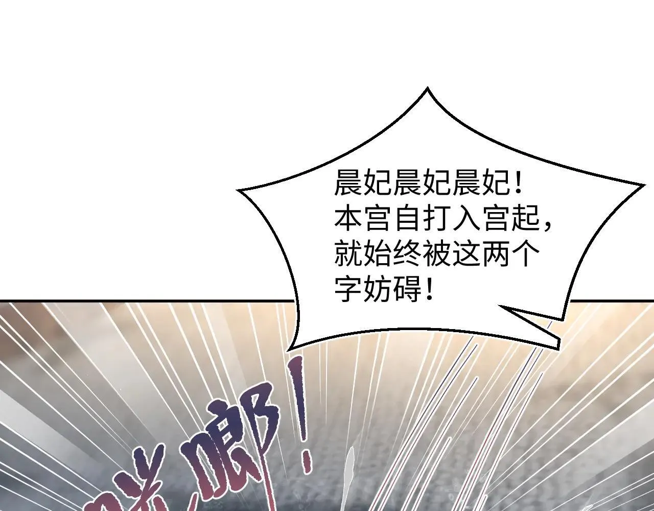 快穿-绝美白莲在线教学漫画,391  冷宫待遇1图